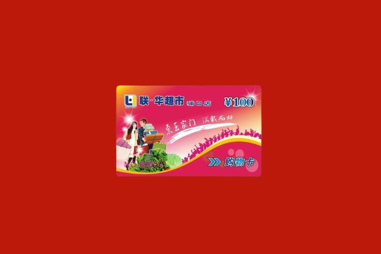 林州购物卡回收
